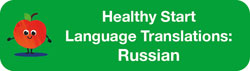 Healthy Start Language Options Russian