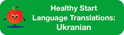 Healthy Start Language Options Ukrainian